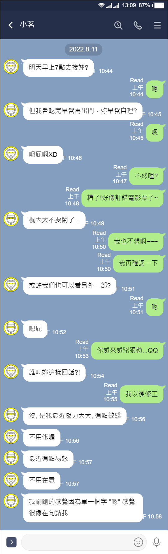 line對話